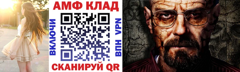 блэк спрут зеркало  Трубчевск  Амфетамин VHQ 