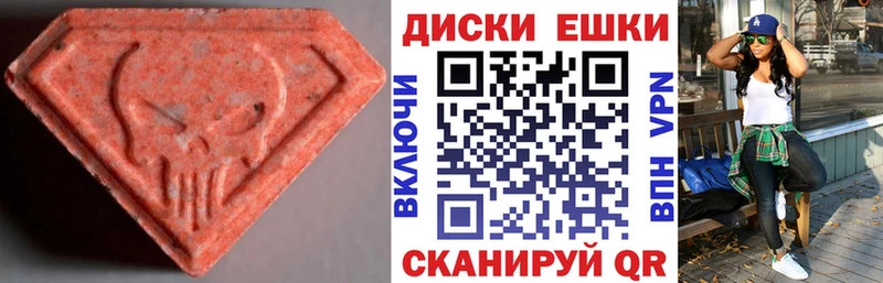 Экстази таблы  Трубчевск 