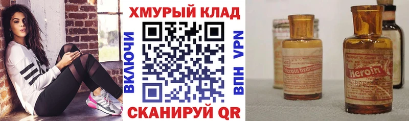 купить наркотики сайты  Трубчевск  Героин герыч 
