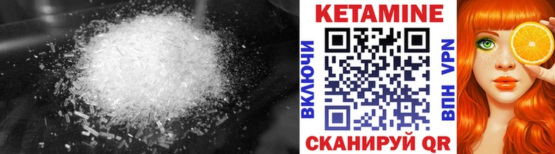 КЕТАМИН VHQ  Трубчевск 