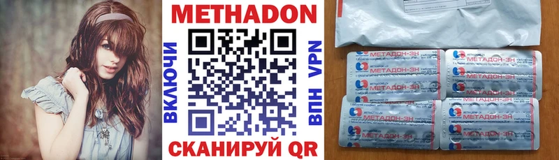 что такое   Трубчевск  Метадон methadone 
